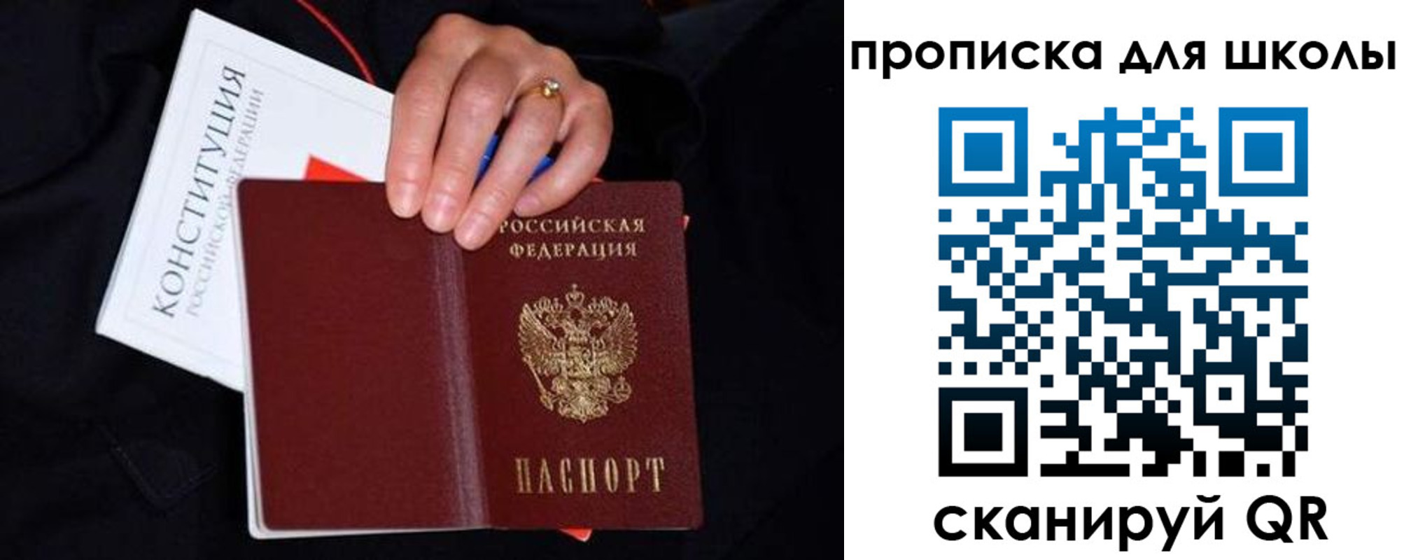 временная регистрация надежно в Тыве