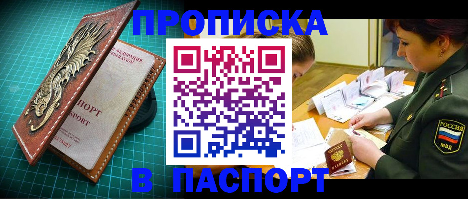 временная регистрация адрес в Тыве