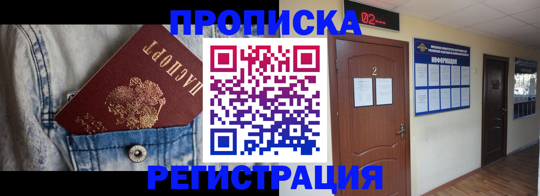 где прописаться в Тыве